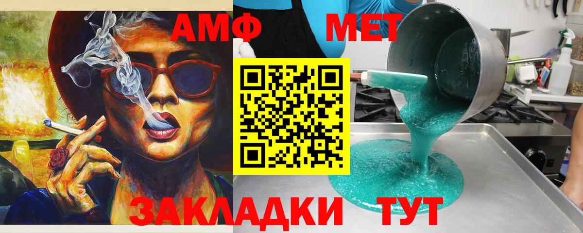 Карталы  АМФЕТАМИН  Вход с VPN  Амфетамин Premium 