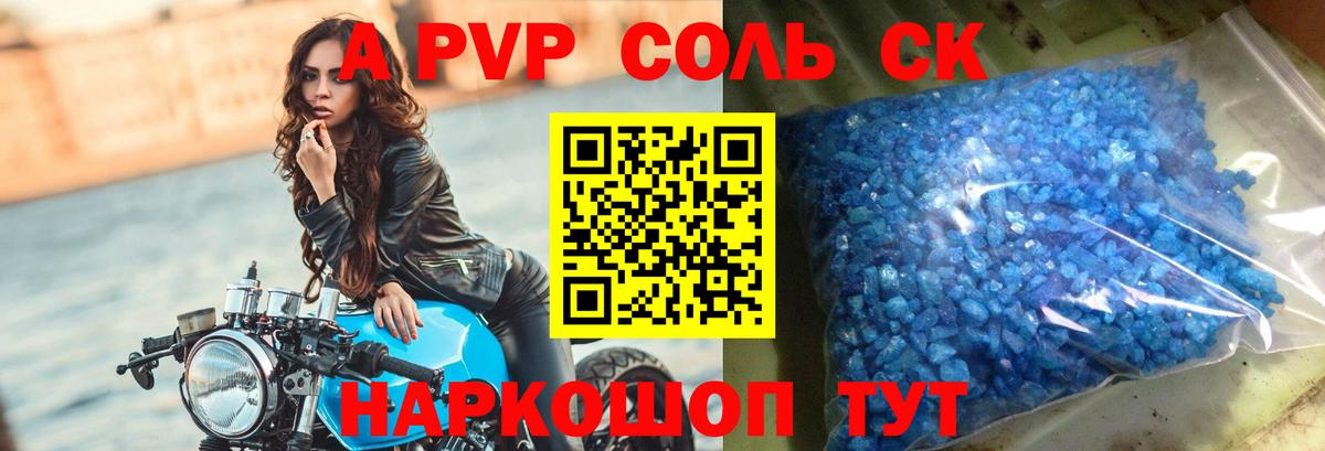 Alfa_PVP крисы CK  купить  цена  Карталы  Вход с VPN  A-PVP Соль 