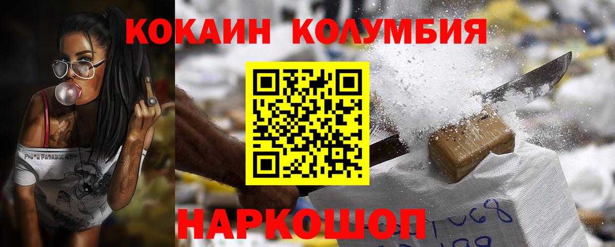 Карталы  Кокаин Fish Scale  Вход с VPN 