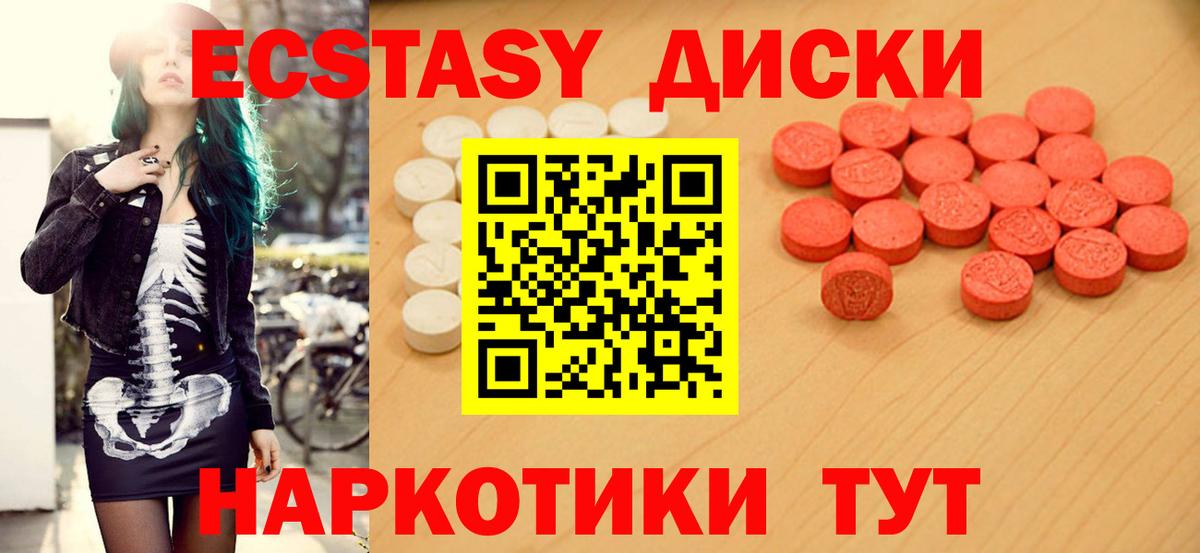 Ecstasy 250 мг  Ecstasy круглые  МЕГА ссылки  Вход с VPN  Карталы 