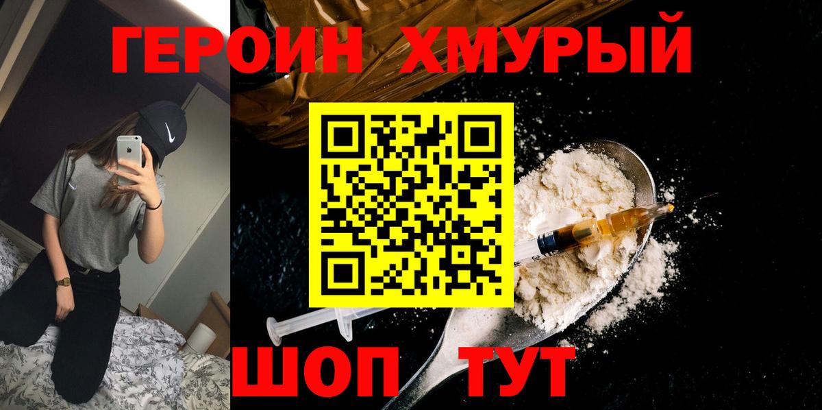 ГЕРОИН герыч  Вход с VPN  Карталы 