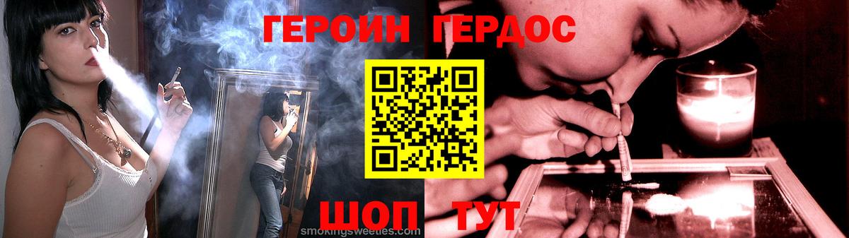 Героин герыч Карталы