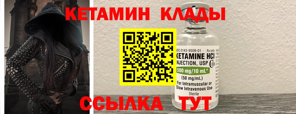 КЕТАМИН ketamine Карталы