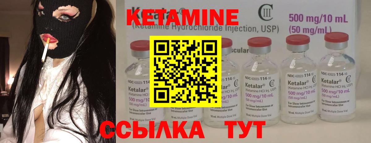 Кетамин VHQ  Кетамин ketamine  Карталы  Вход с VPN 