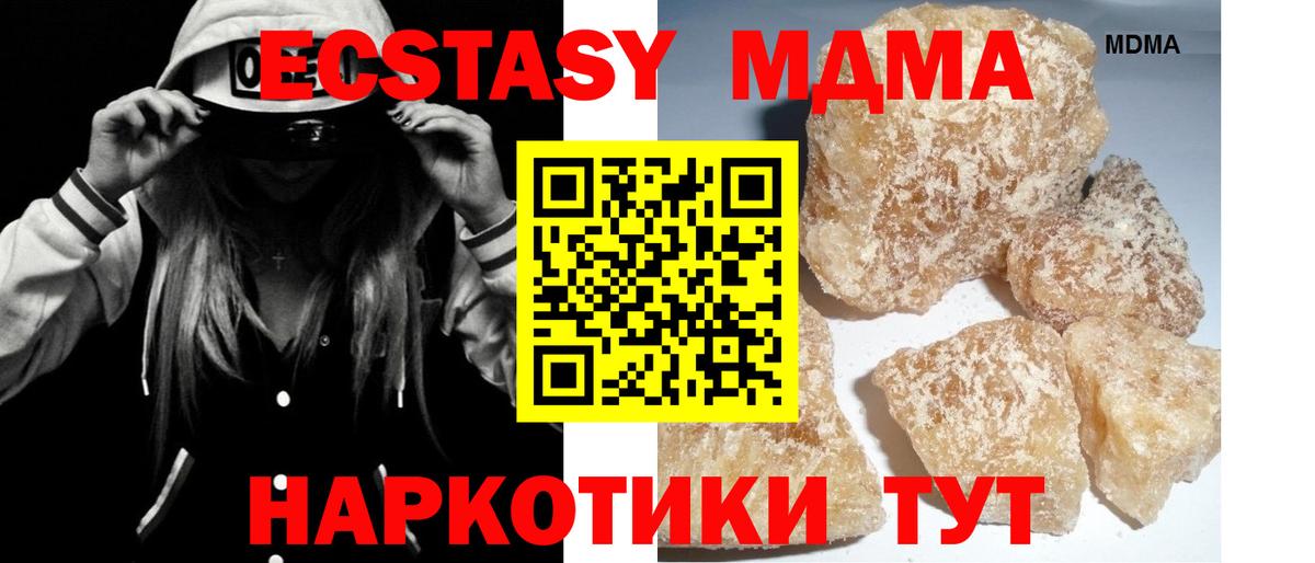 МДМА crystal  МДМА молли  Вход с VPN  Карталы 