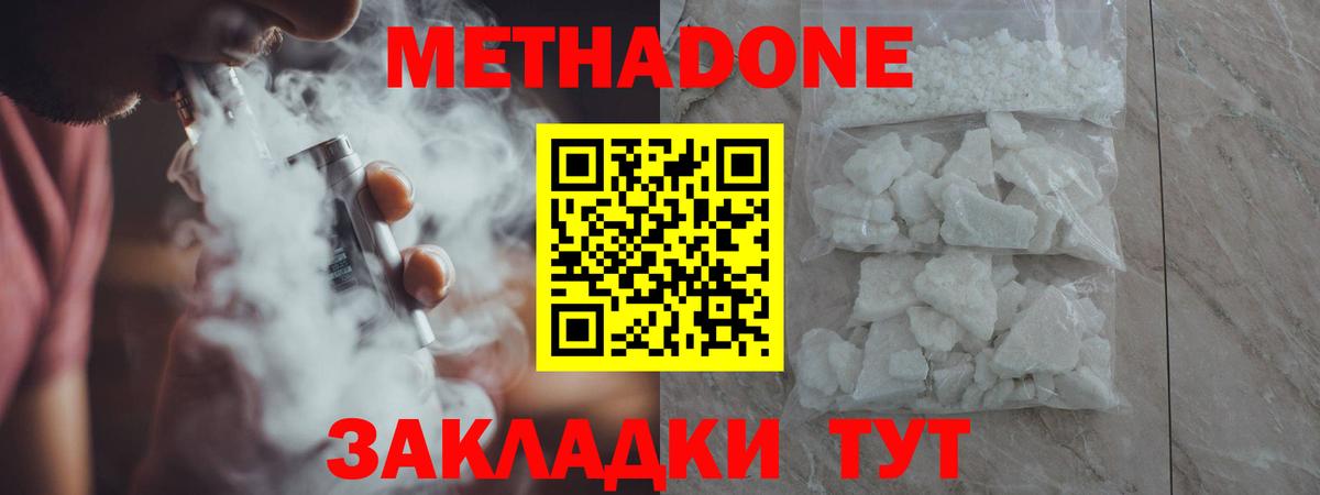 Карталы  МЕТАДОН VHQ  блэк спрут онион  Метадон methadone  Вход с VPN 