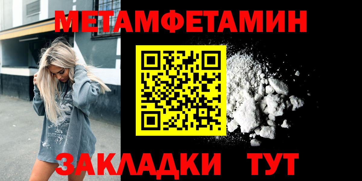 Метамфетамин витя Карталы