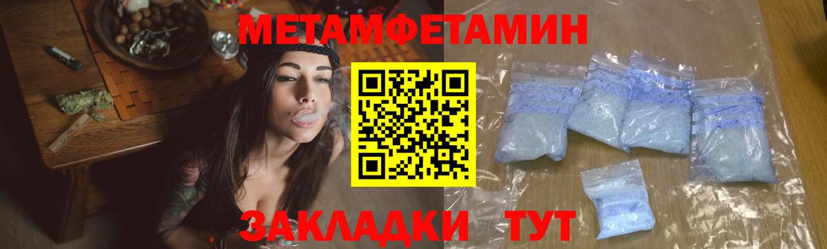 Метамфетамин кристалл  Вход с VPN  Карталы 